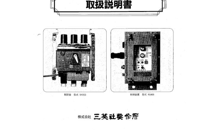 07_instruction-manual_SH303-