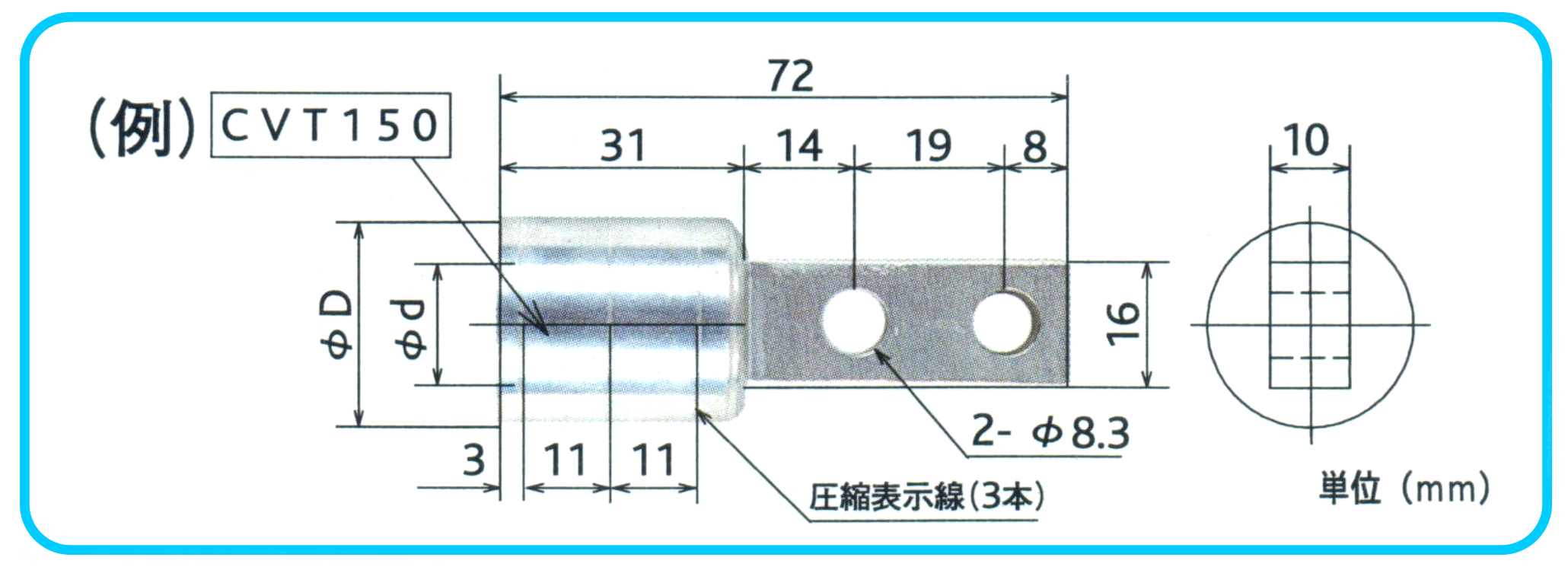 配電塔断路器用圧縮端子