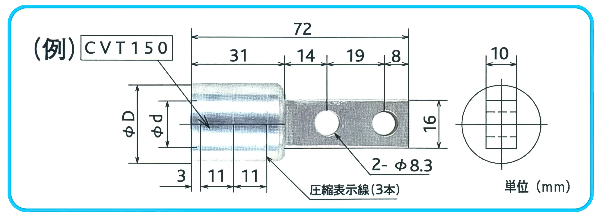 配電塔断路器用圧縮端子
